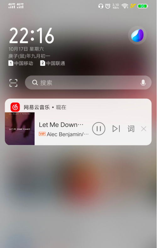 1603083890470476.png 说说6手机通知栏怎么设置显示网易云音乐。