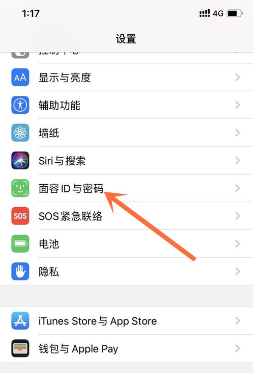 1603100332195138.png 说说6iPhone12怎么设置四位数密码。