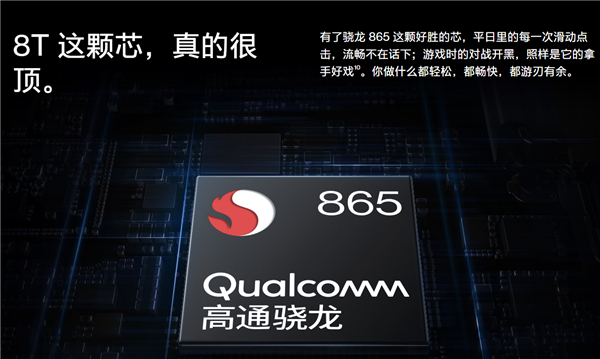 说说6一加8t处理器型号介绍。