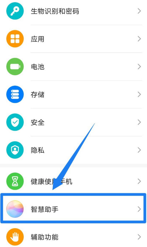 华为手机在哪设置语音唤醒功能