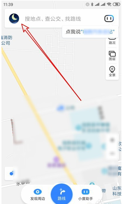 说说6百度地图摇一摇语音查询开启方法教程。