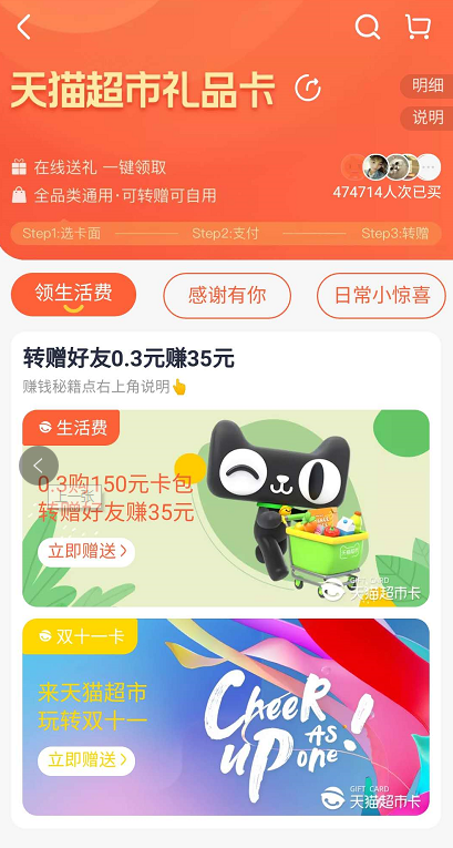 1603342014243098.png 说说6天猫超市0。