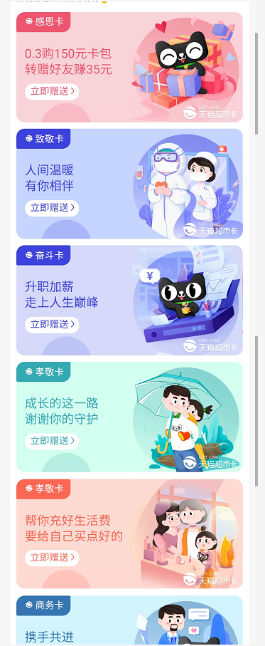 1603342091551928.png 说说6天猫超市0。