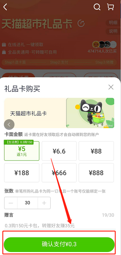 1603342213958258.png 说说6天猫超市0。