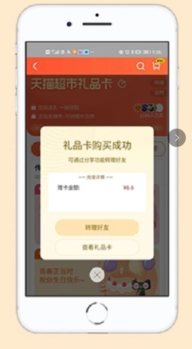 1603342279173989.png 说说6天猫超市0。