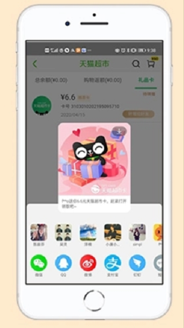 1603342340445446.png 说说6天猫超市0。