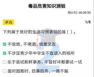 说说62020青骄第二课堂毒品对身体的危害知识测验答案是什么。