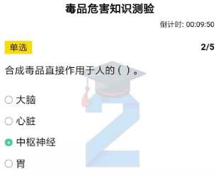 说说62020青骄第二课堂毒品对身体的危害知识测验答案是什么。