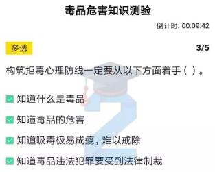 说说62020青骄第二课堂毒品对身体的危害知识测验答案是什么。