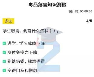 说说62020青骄第二课堂毒品对身体的危害知识测验答案是什么。
