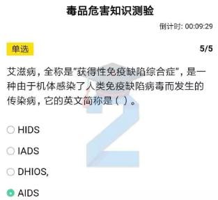 说说62020青骄第二课堂毒品对身体的危害知识测验答案是什么。
