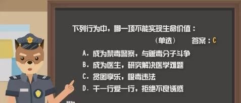 说说62020青骄第二课堂X侦探平行世界禁毒记答案是什么。