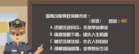 说说62020青骄第二课堂X侦探平行世界禁毒记答案是什么。