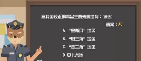 说说62020青骄第二课堂毒品并不在另一个世界怎么答。