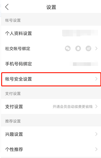 说说6懒人听书在哪绑定邮箱账号。