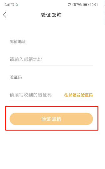 说说6懒人听书在哪绑定邮箱账号。