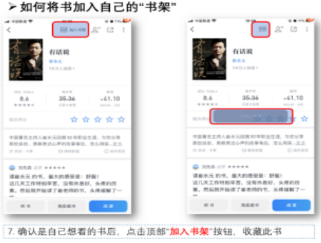 1603701763968366.png 说说6微信读书听书功能怎么使用。
