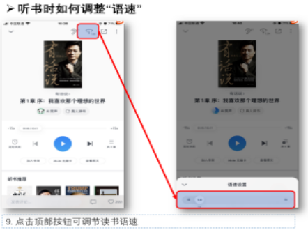 1603701797654583.png 说说6微信读书听书功能怎么使用。