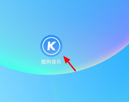 1603694533805288.png 说说6酷狗音乐怎么设置摇一摇切换歌曲。