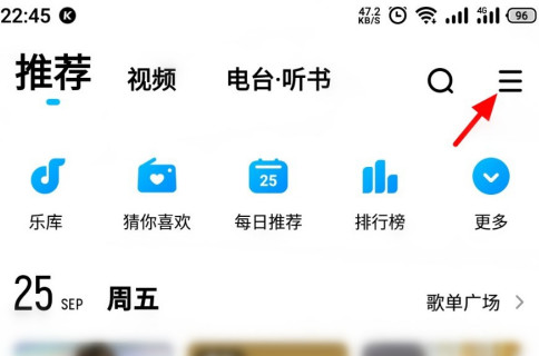 1603694557421596.png 说说6酷狗音乐怎么设置摇一摇切换歌曲。