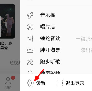 1603694571831092.png 说说6酷狗音乐怎么设置摇一摇切换歌曲。