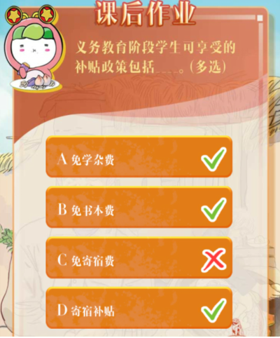 1603688199630043.png 说说6对于两不愁的理解不准确的是哪个。