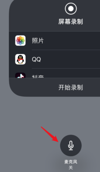 录屏没声音怎么办