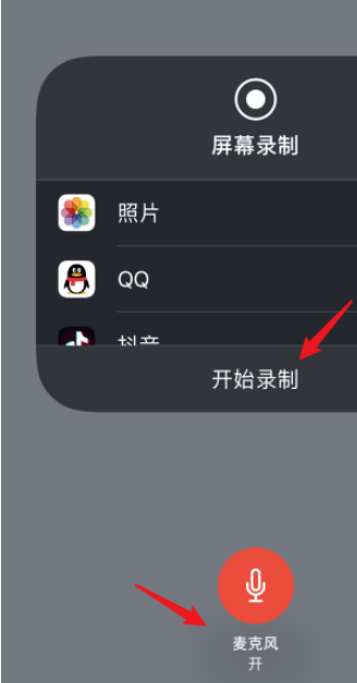 录屏没声音怎么办