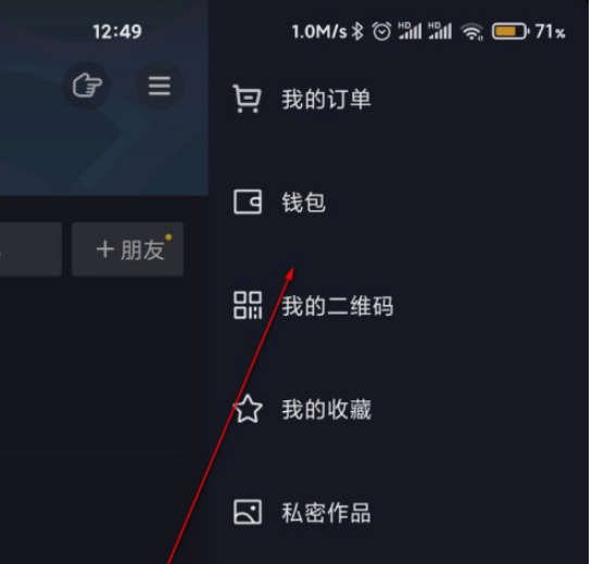 抖音未成年人消费退款怎么申请
