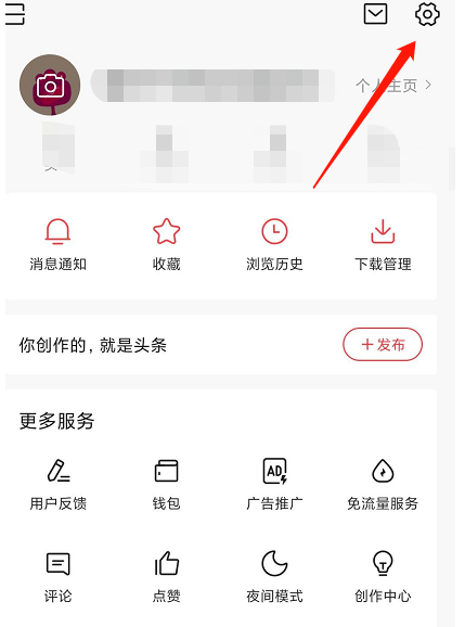 1603862526581176.png 说说6今日头条怎么开启账号锁定。