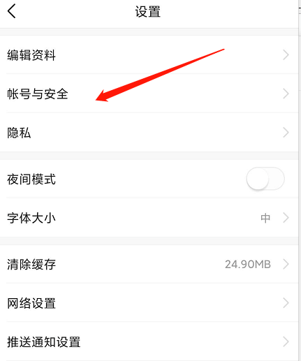 1603862534390159.png 说说6今日头条怎么开启账号锁定。