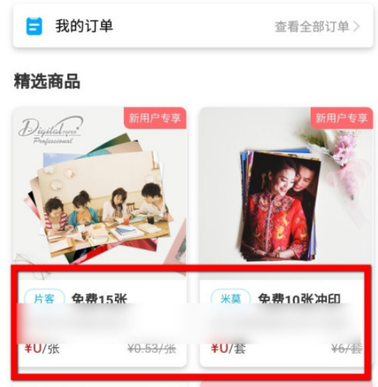 手机打印图片怎么操作