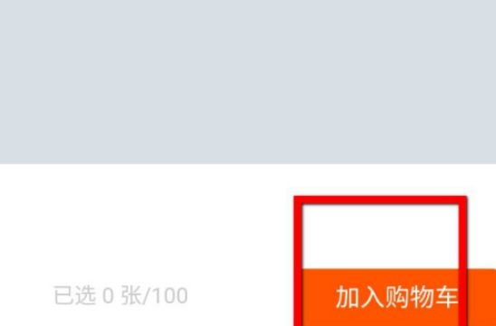 手机打印图片怎么操作