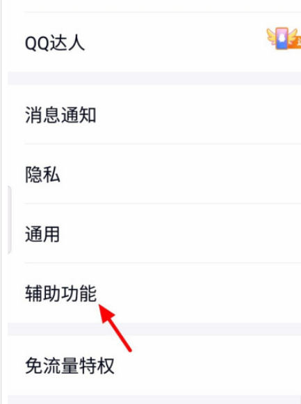 QQ看点不见了怎么找回
