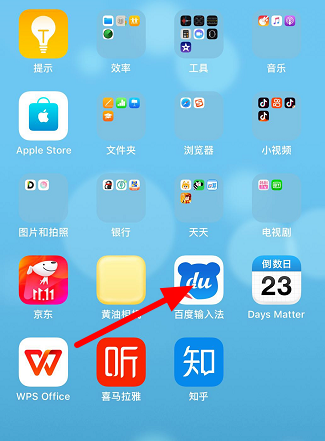 1603879068445227.png 说说6百度输入法怎么自定义手写颜色。
