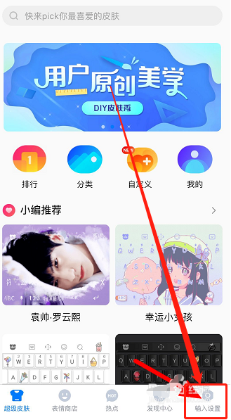 1603879094474014.png 说说6百度输入法怎么自定义手写颜色。