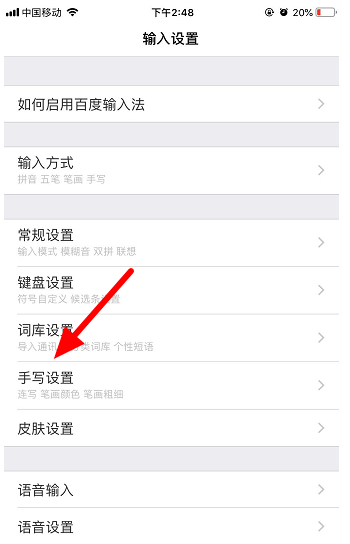 1603879105645604.png 说说6百度输入法怎么自定义手写颜色。
