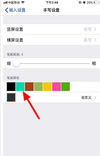 1603879123112463.png 说说6百度输入法怎么自定义手写颜色。