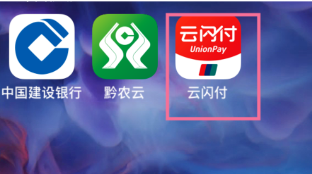 云闪付怎么查银行卡交易记录