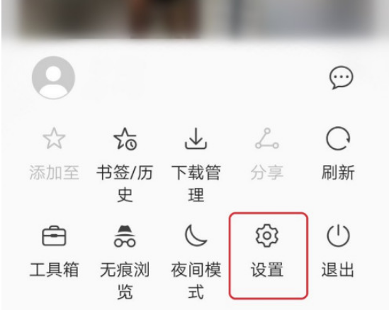 1603944489447293.png 说说6华为浏览器退出怎么关闭所有窗口。