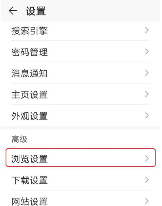 1603944519907655.png 说说6华为浏览器退出怎么关闭所有窗口。