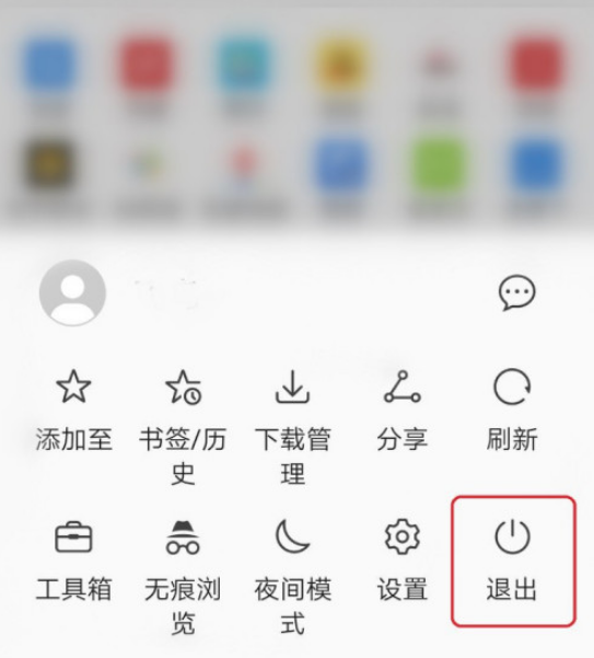 1603944617314657.png 说说6华为浏览器退出怎么关闭所有窗口。
