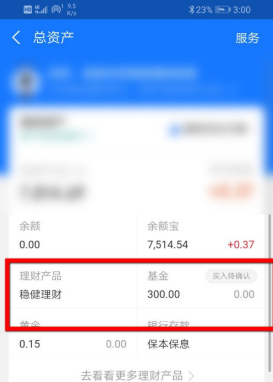 1603966302305096.png 说说6支付宝已购基金怎么撤销。