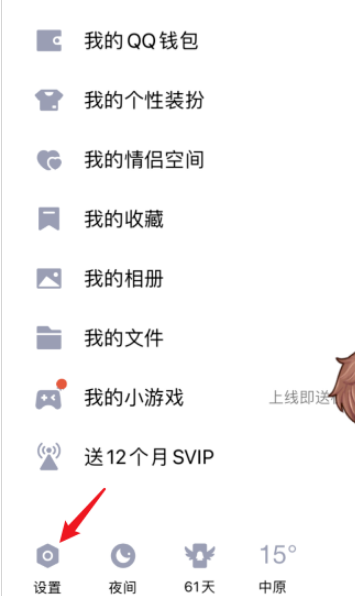 1604046911446065.png 说说6qq群助手怎么打开。