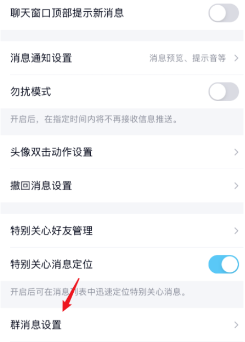 1604046934398907.png 说说6qq群助手怎么打开。