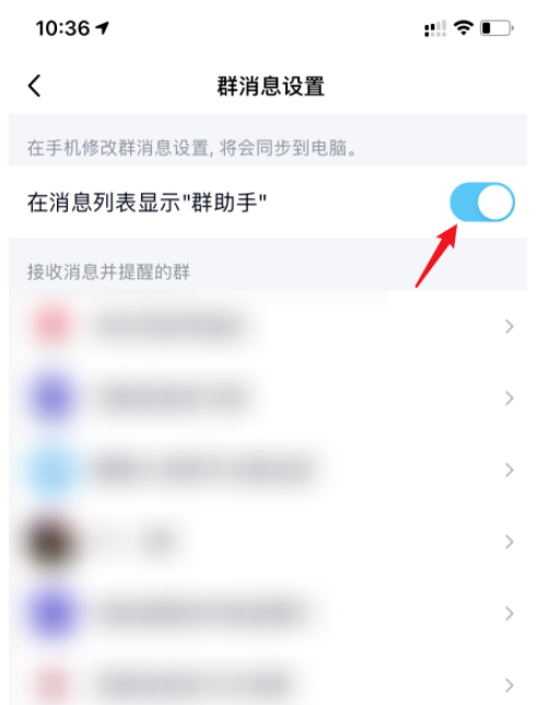 1604046945219935.png 说说6qq群助手怎么打开。