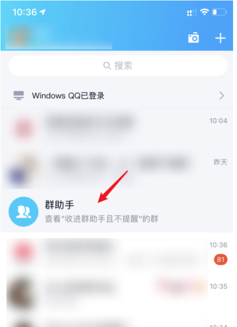1604046954508256.png 说说6qq群助手怎么打开。