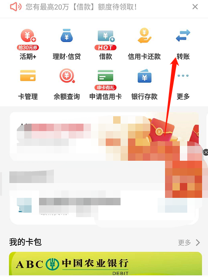 1604034440943856.png 说说6云闪付怎么给银行卡账户转账。