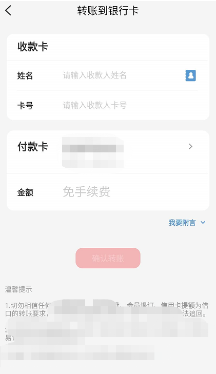 1604034475420865.png 说说6云闪付怎么给银行卡账户转账。