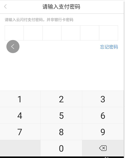 1604034480272510.png 说说6云闪付怎么给银行卡账户转账。